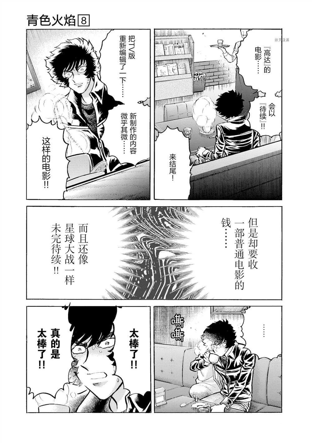 第48话 试看版