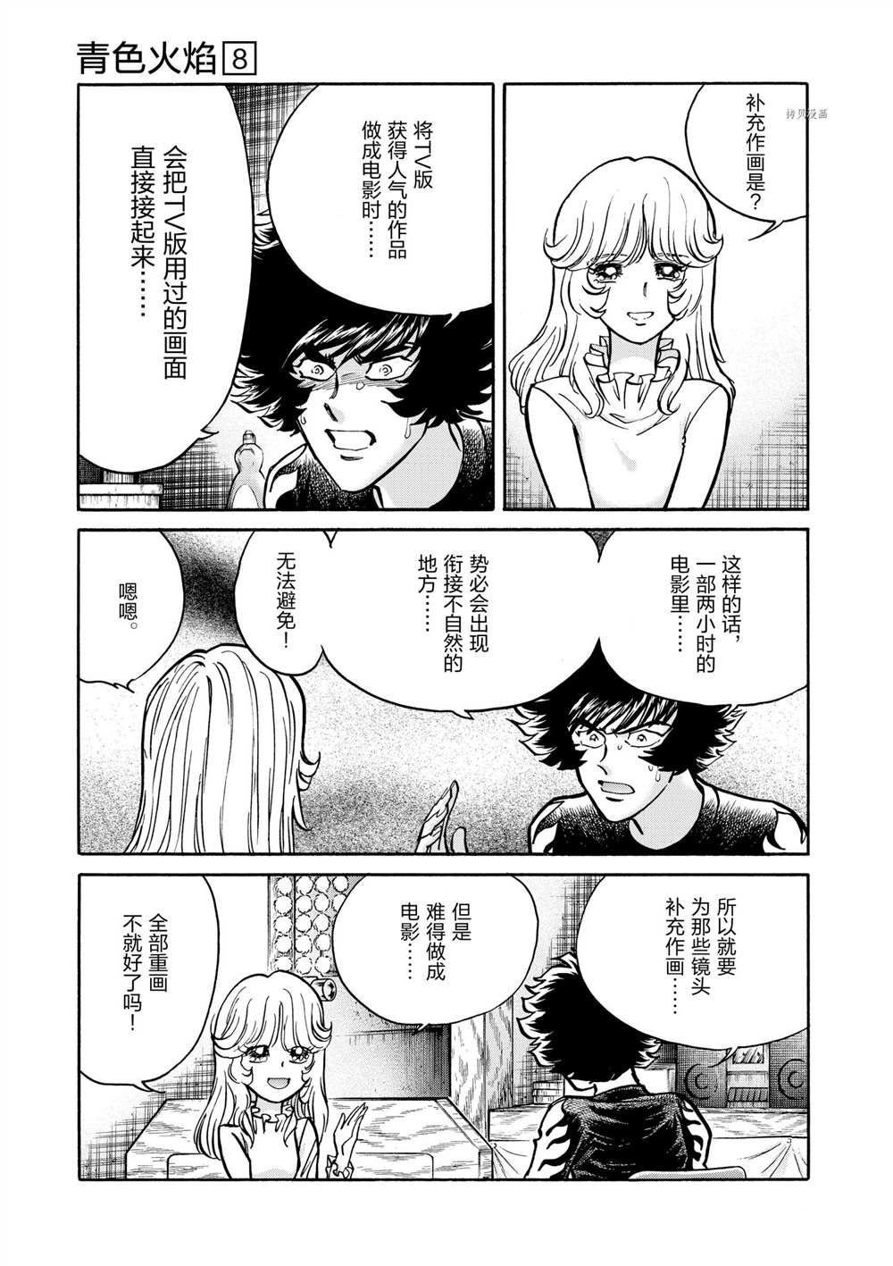 第48话 试看版