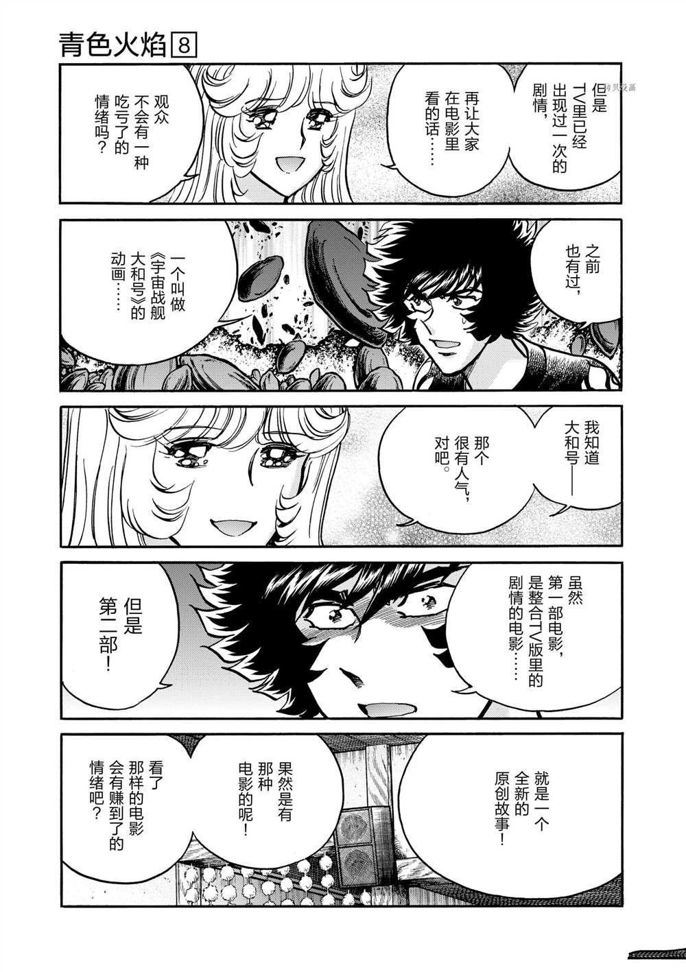 第48话 试看版