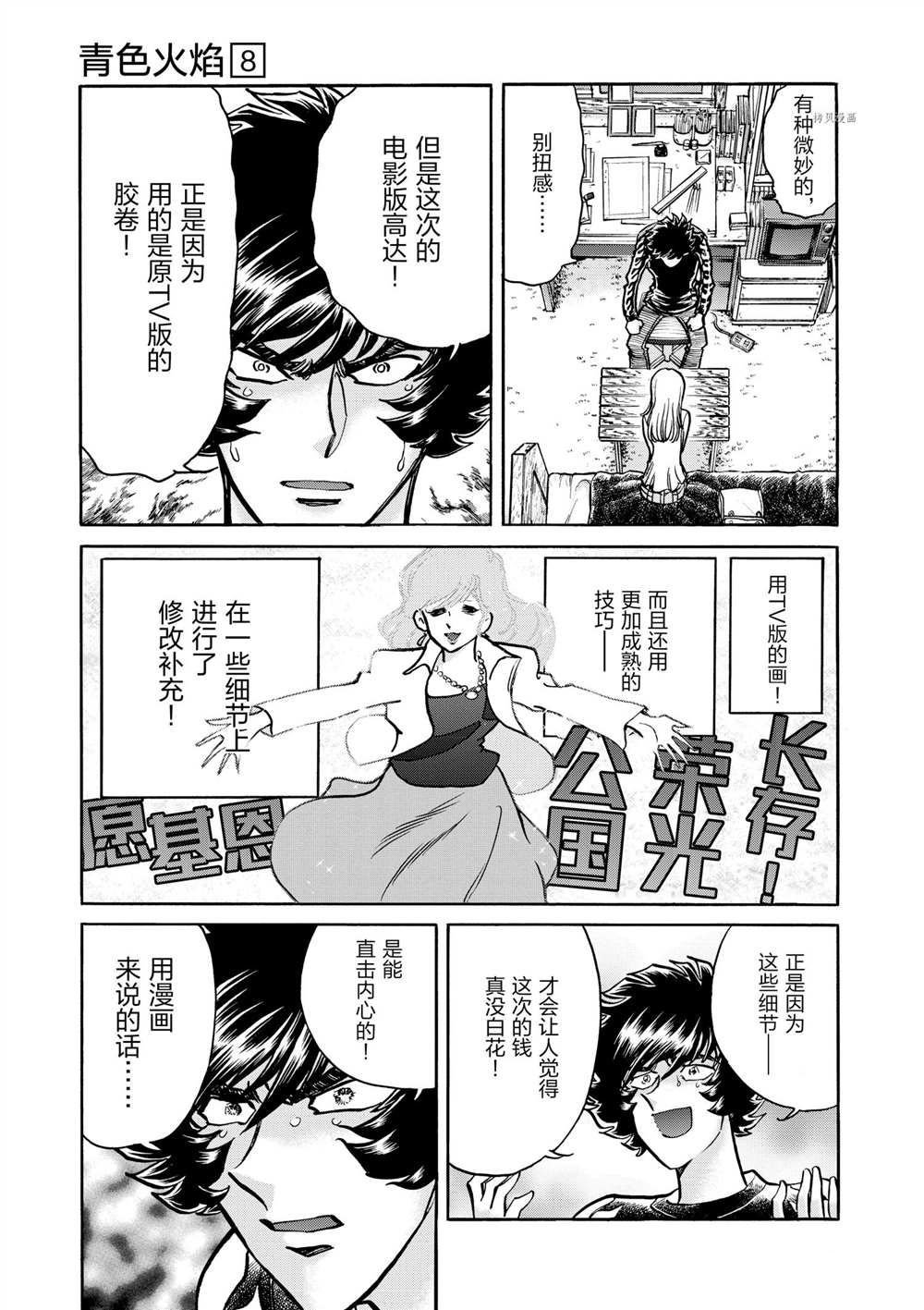 第48话 试看版
