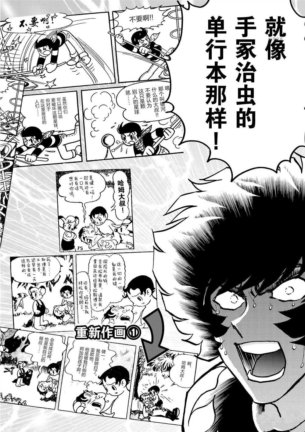 第48话 试看版