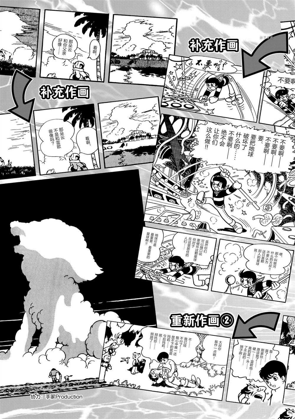 第48话 试看版