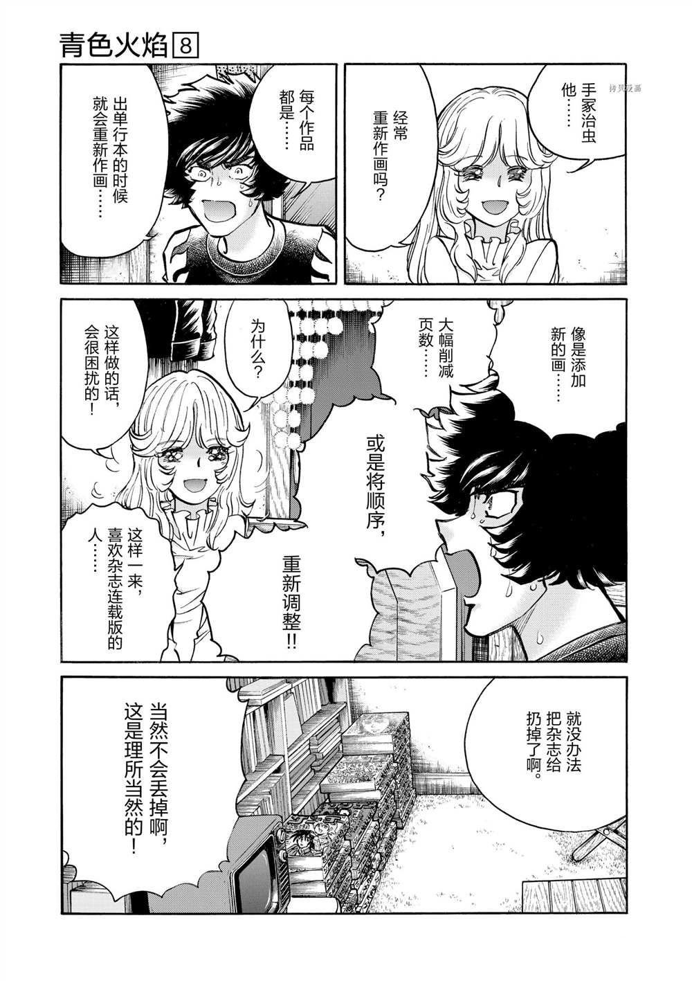 第48话 试看版