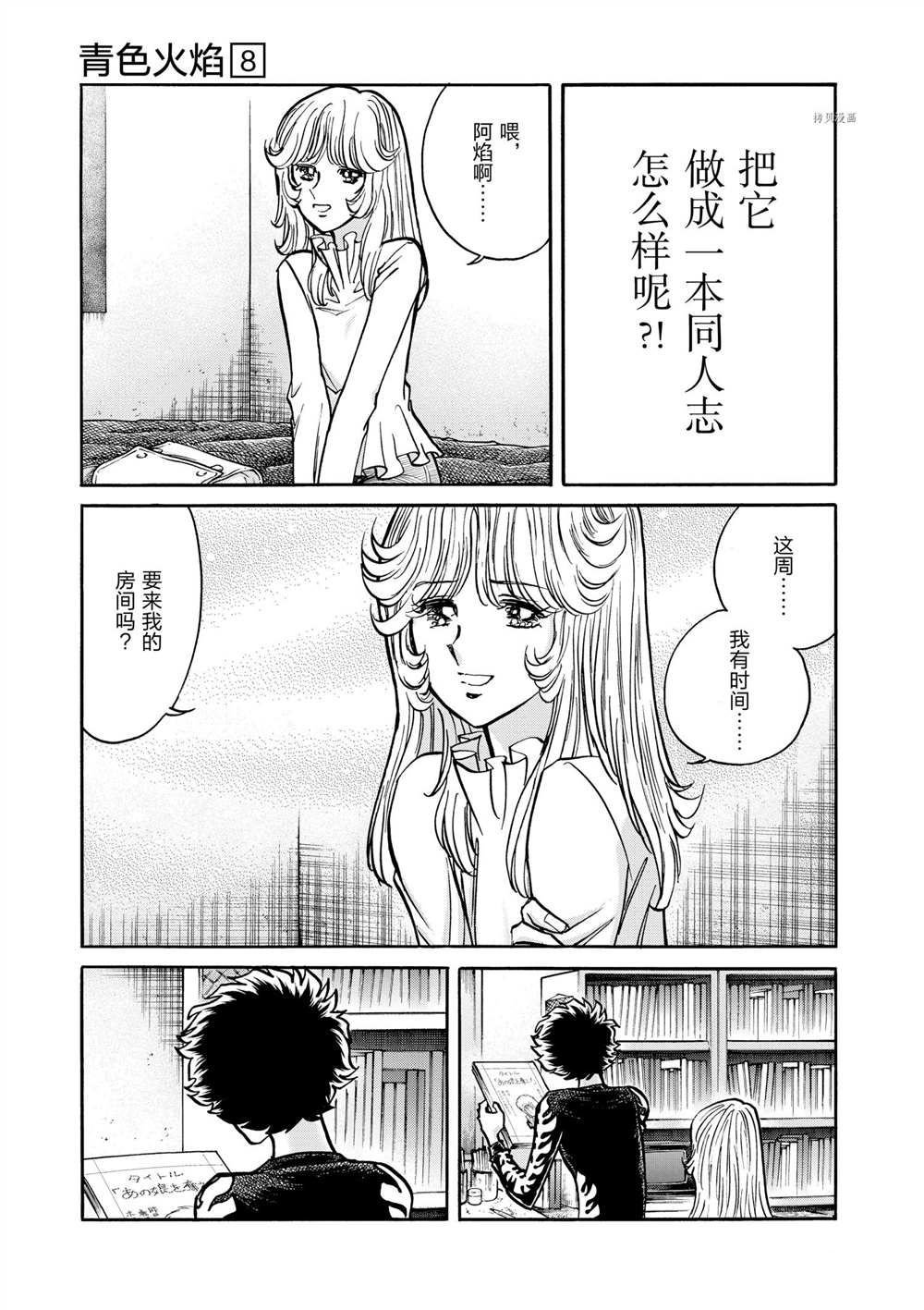 第48话 试看版