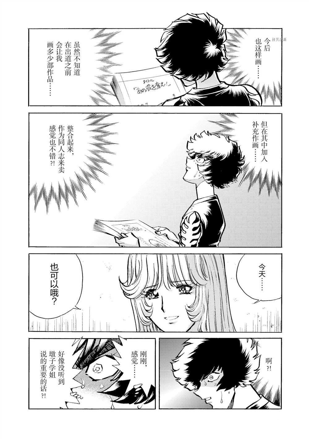 第48话 试看版