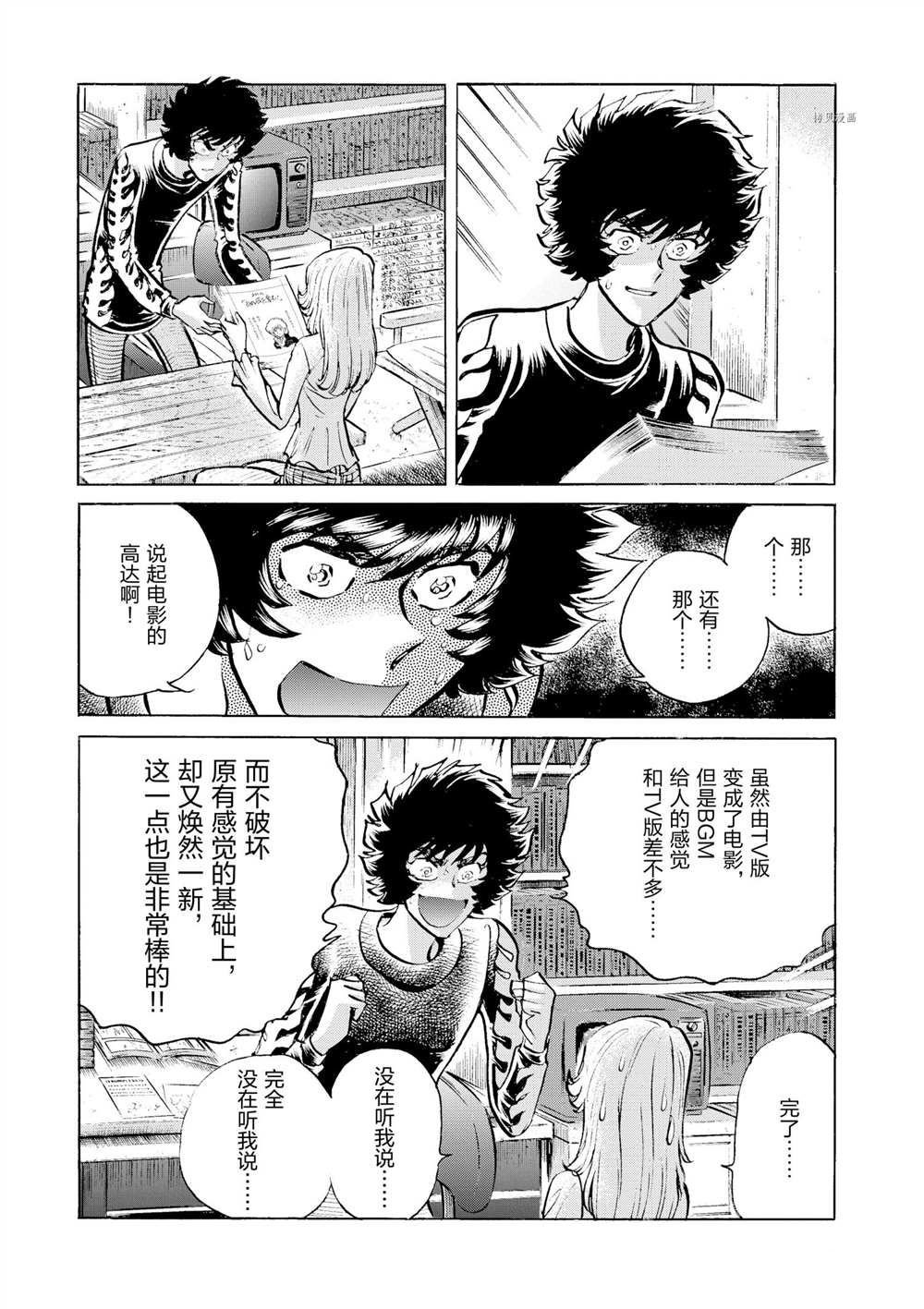 第48话 试看版
