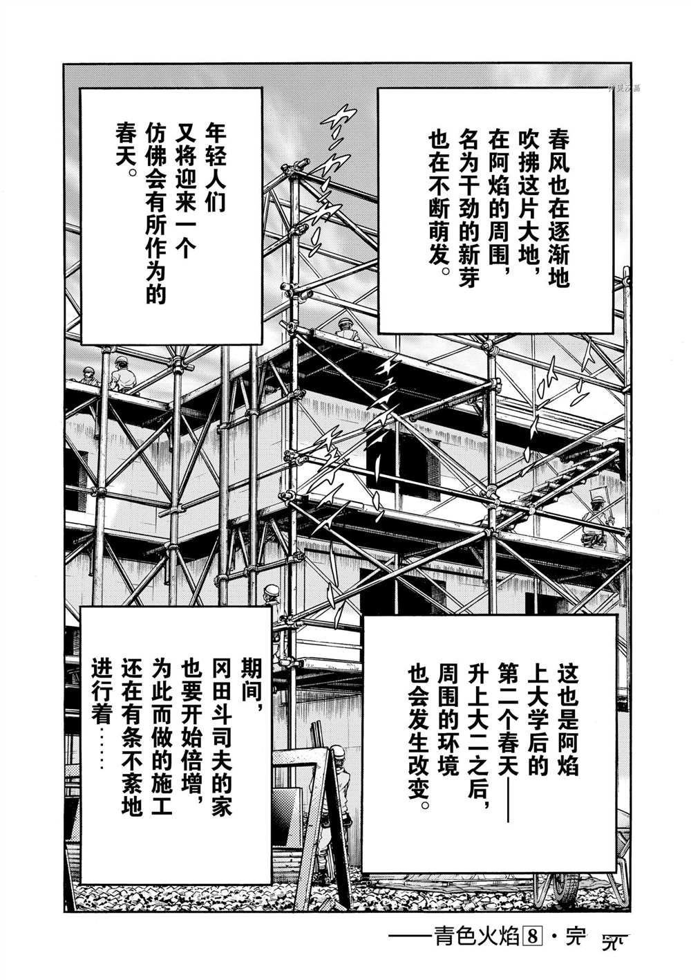 第48话 试看版