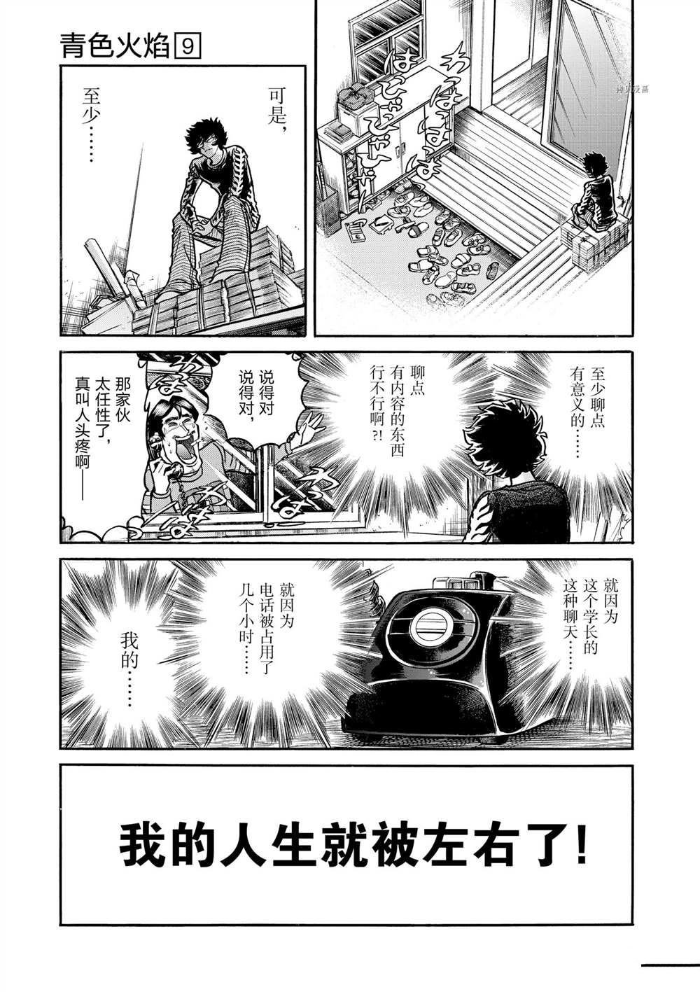 第49话 试看版