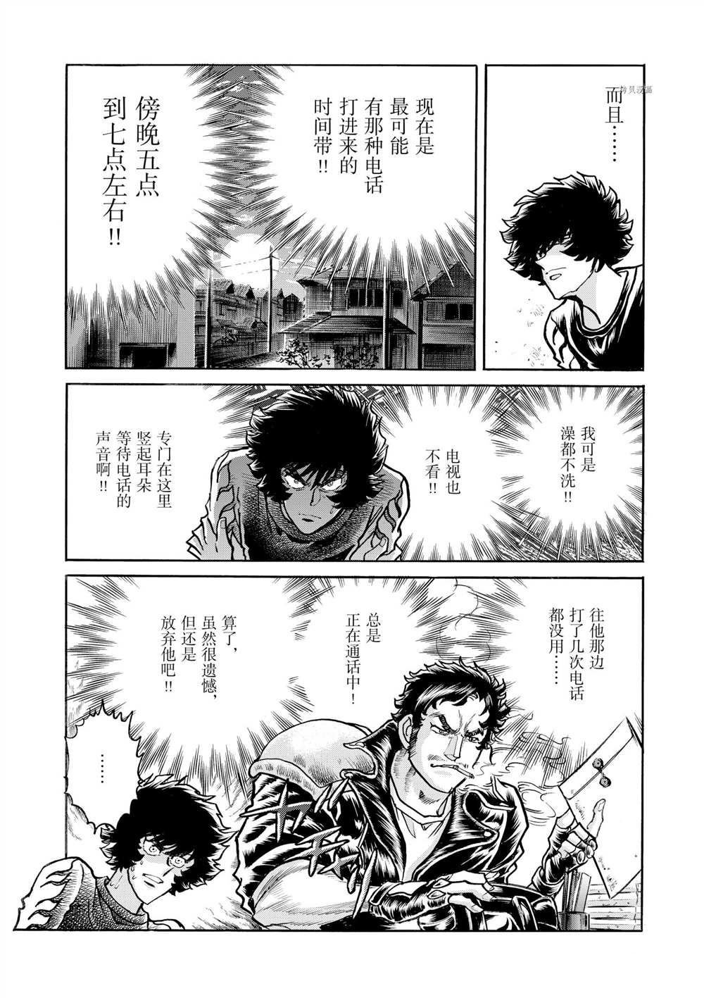 第49话 试看版