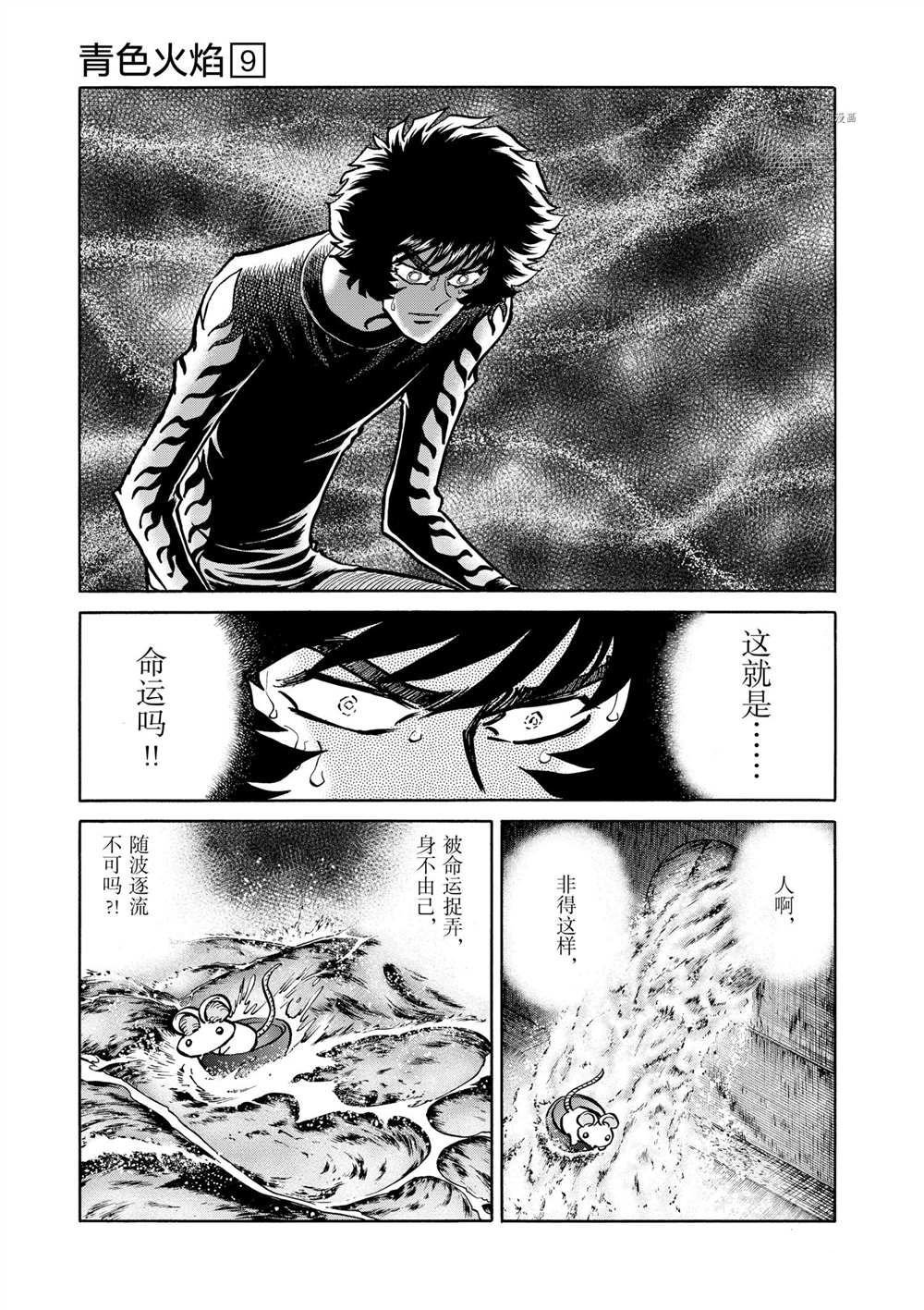 第49话 试看版