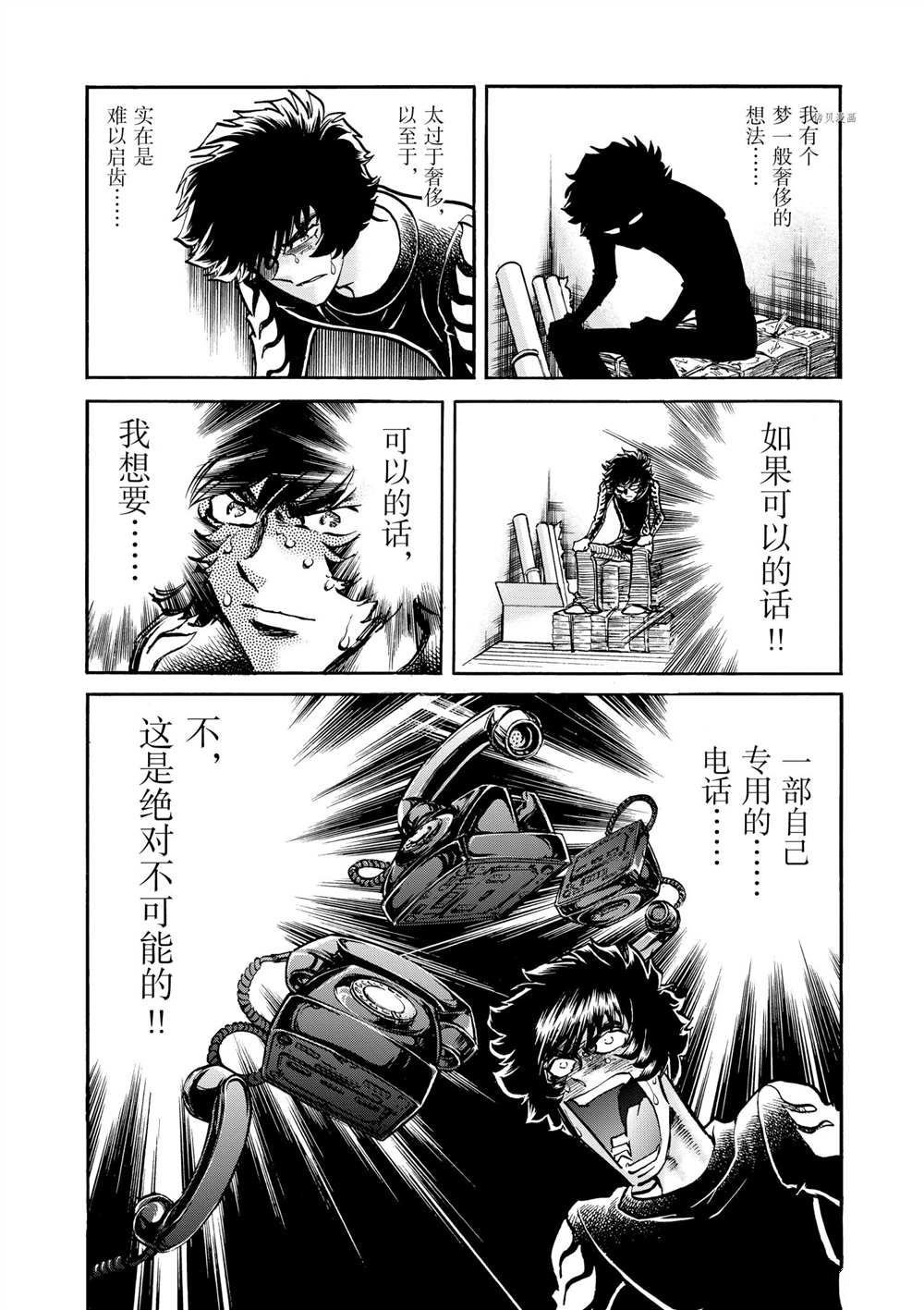 第49话 试看版