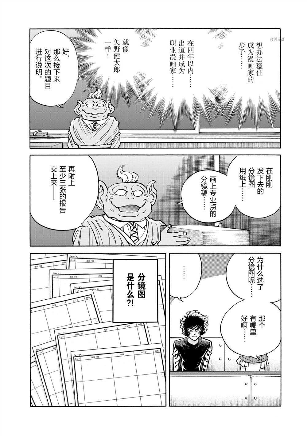 第49话 试看版