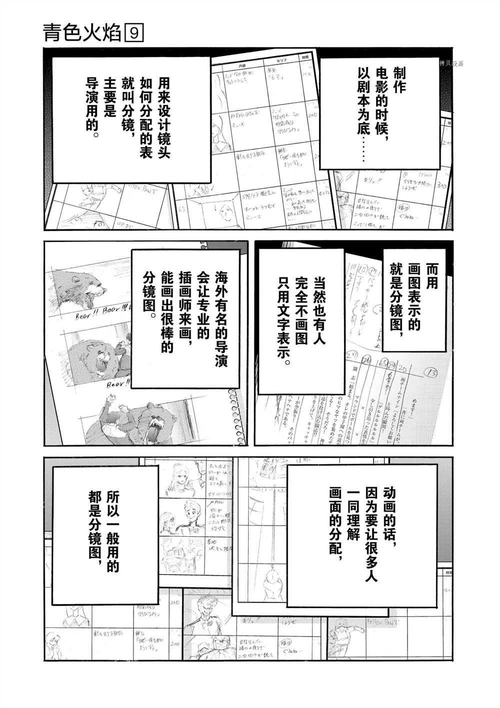 第49话 试看版