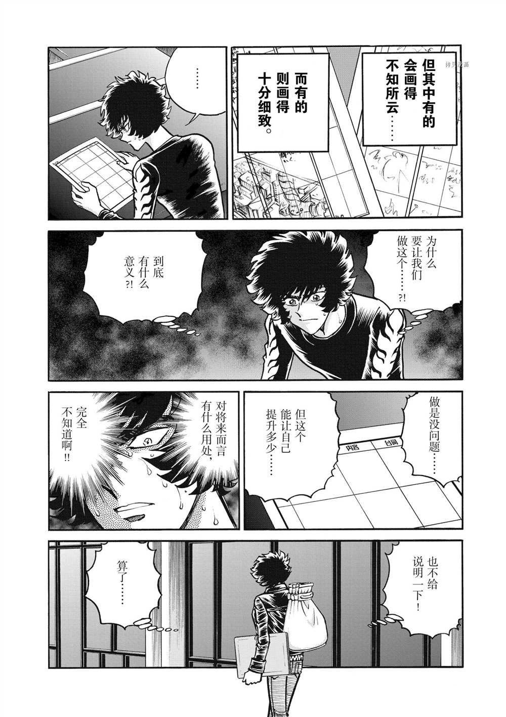 第49话 试看版