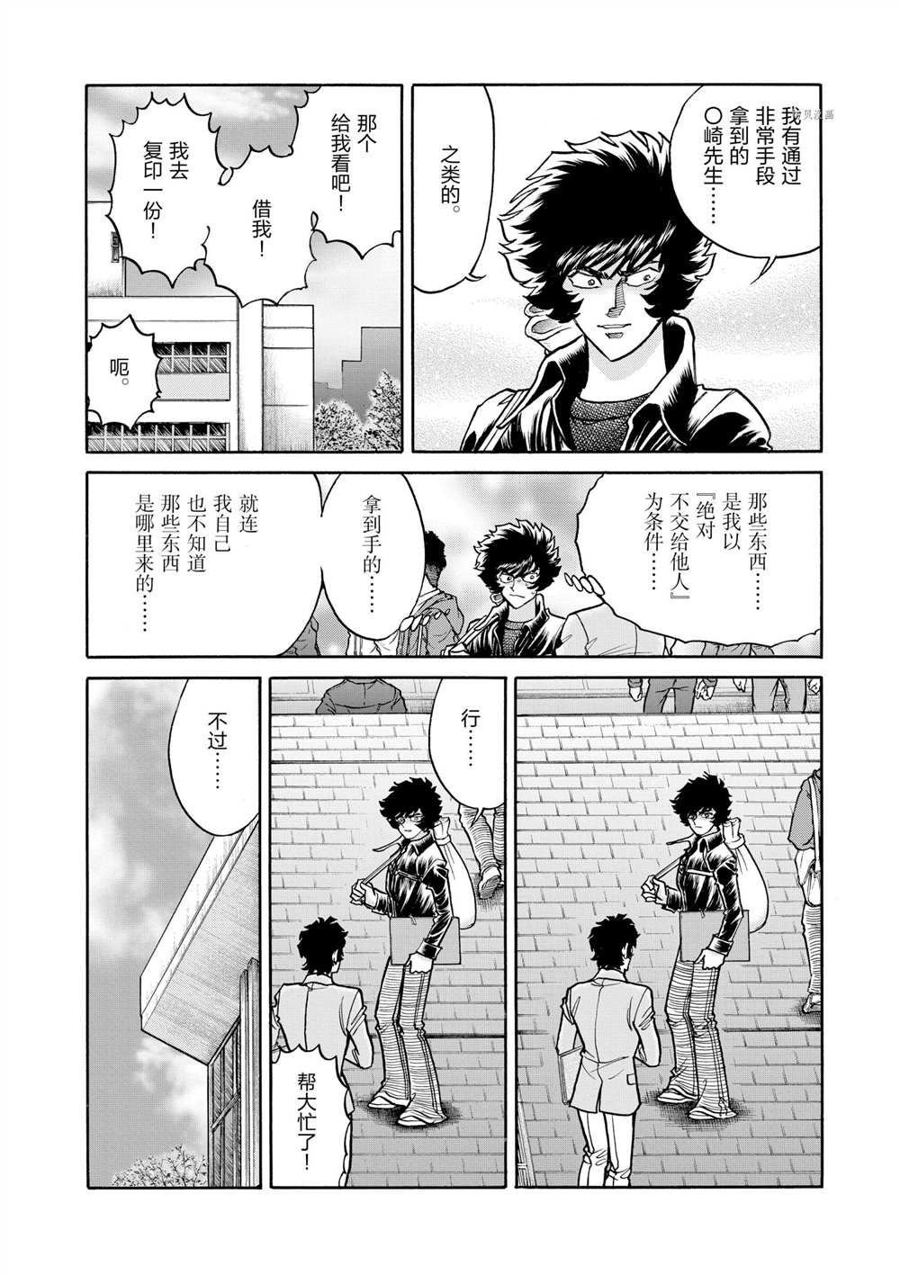 第49话 试看版