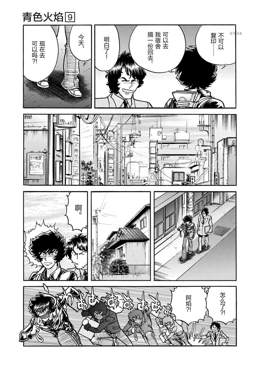 第49话 试看版