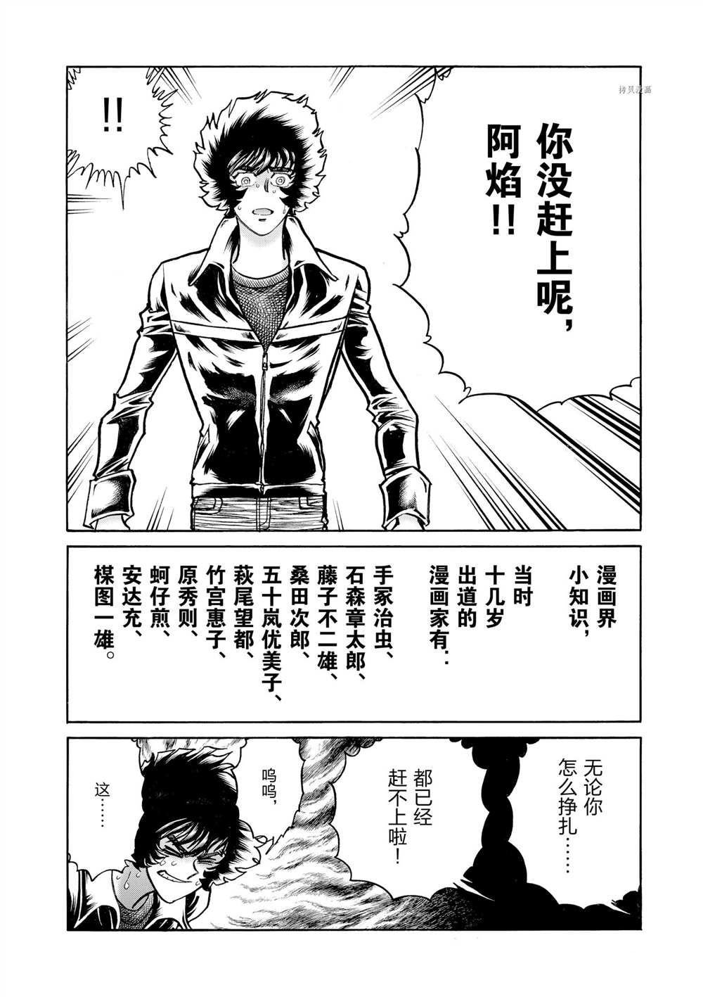 第49话 试看版