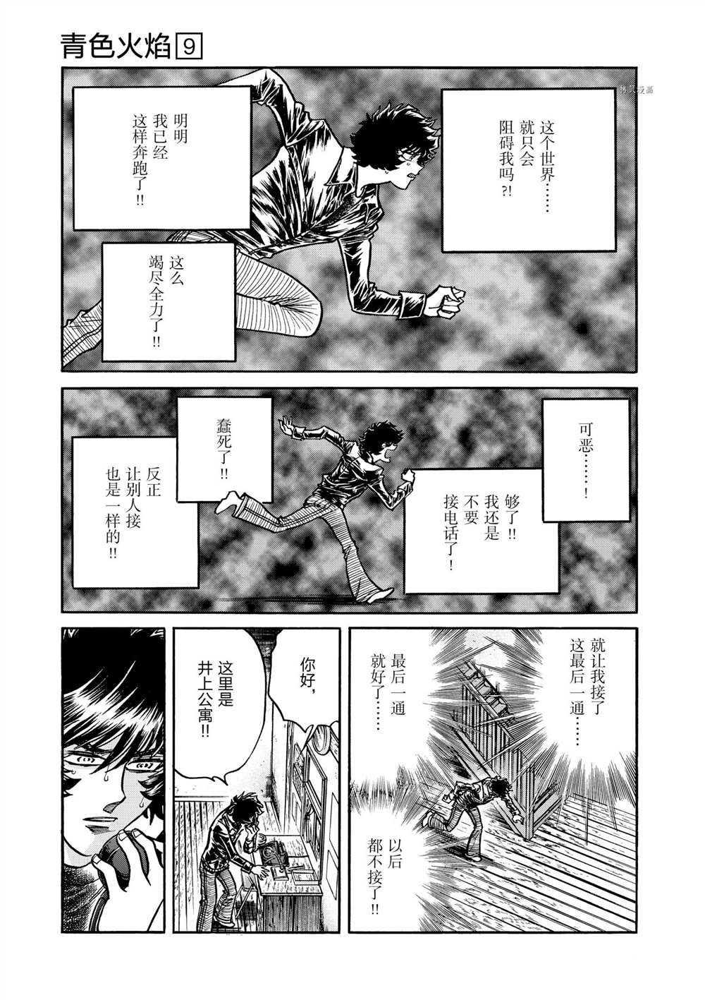 第49话 试看版