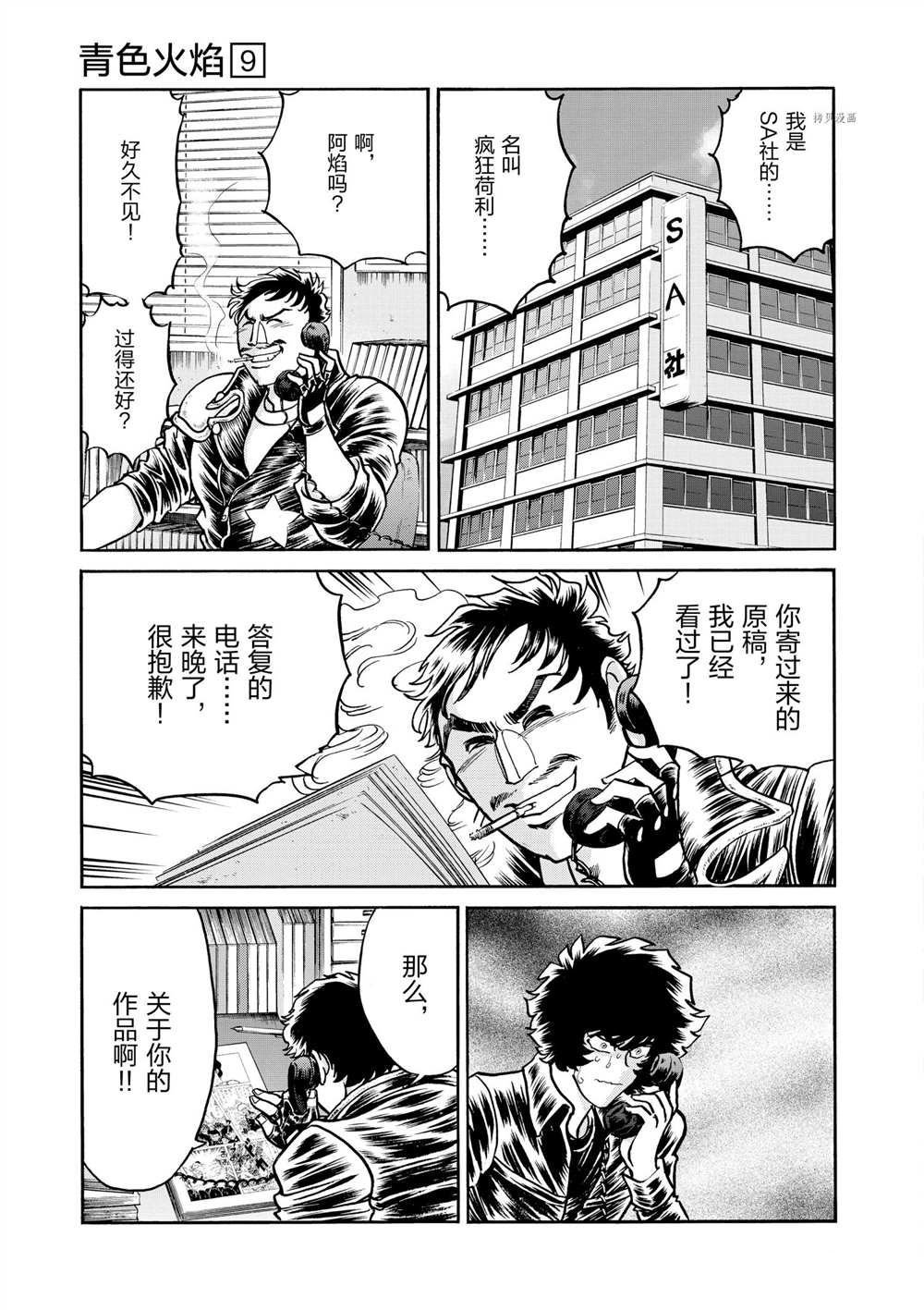 第49话 试看版