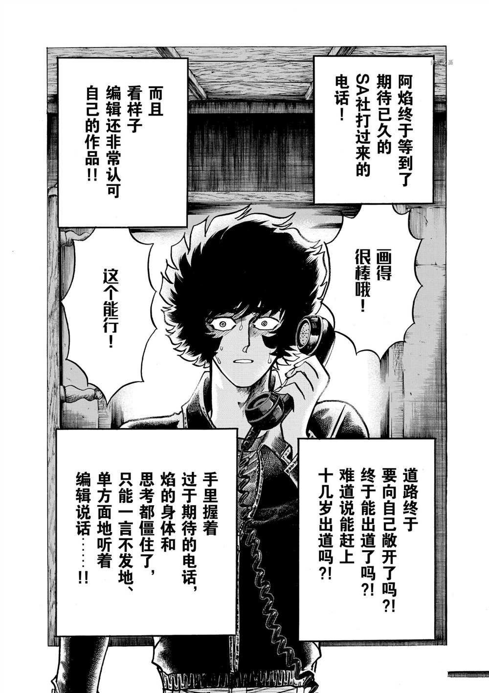 第49话 试看版