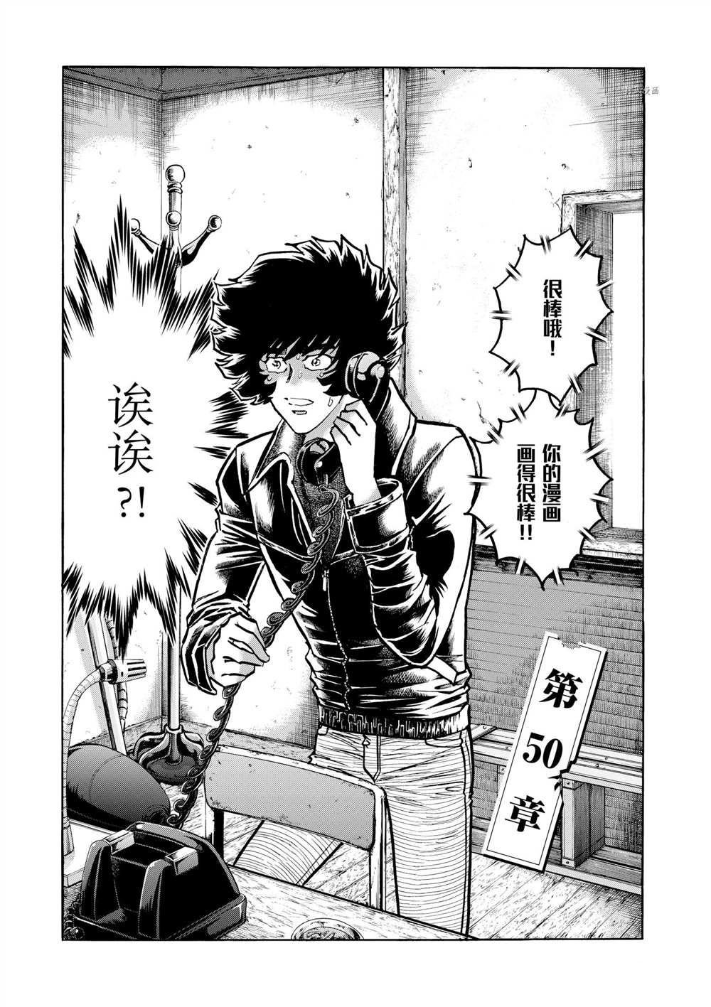 第50话 试看版