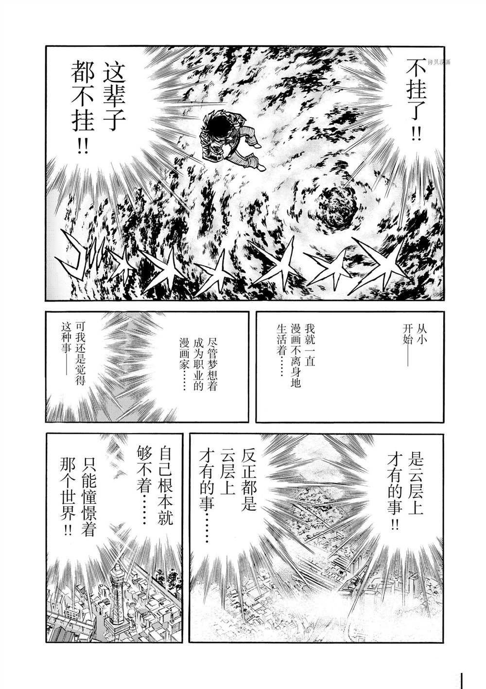 第50话 试看版