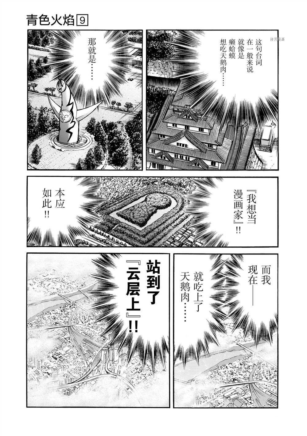 第50话 试看版