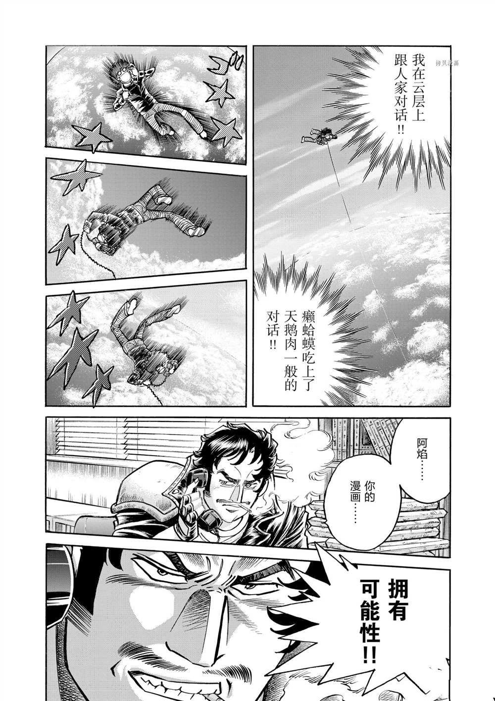 第50话 试看版