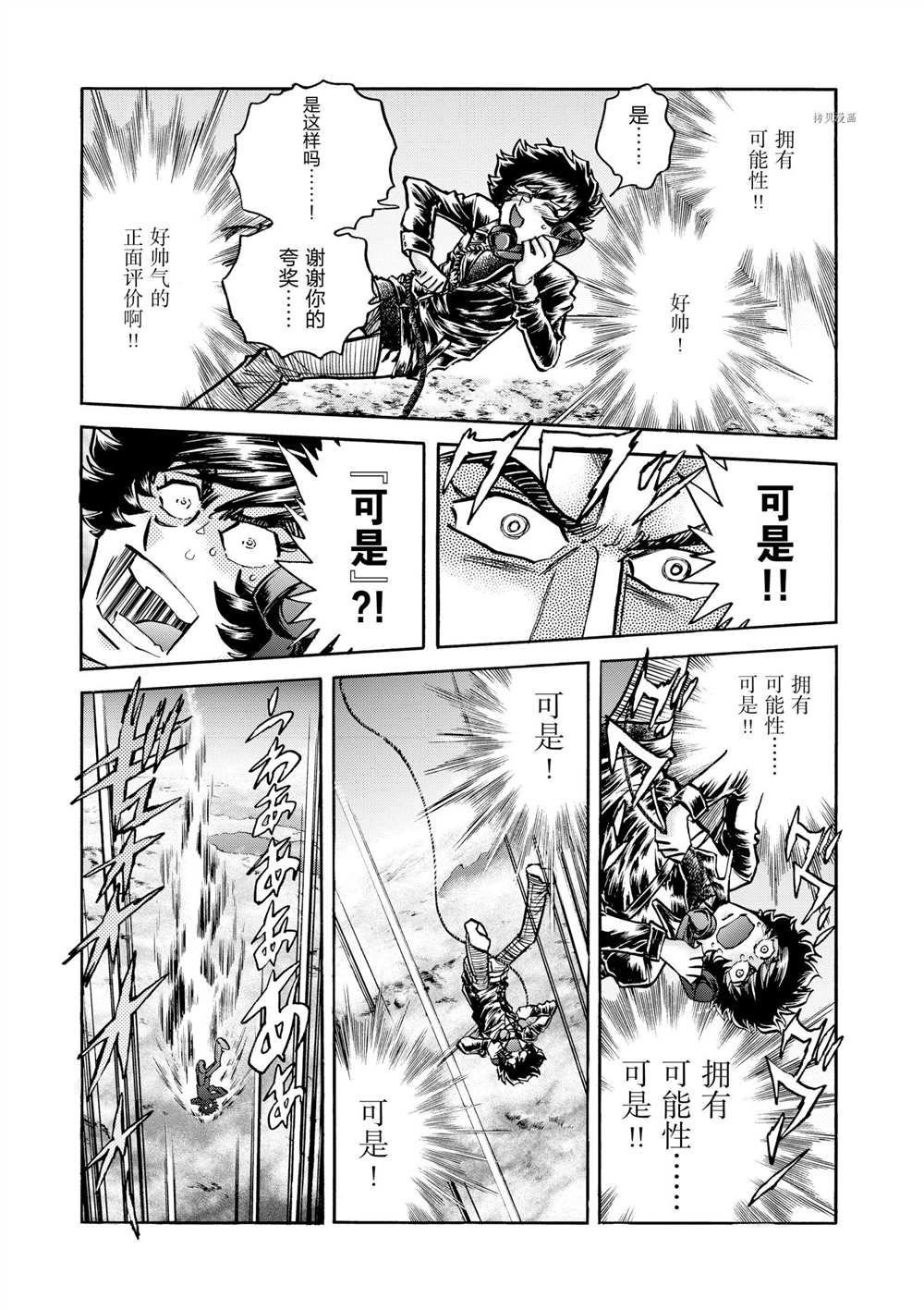 第50话 试看版