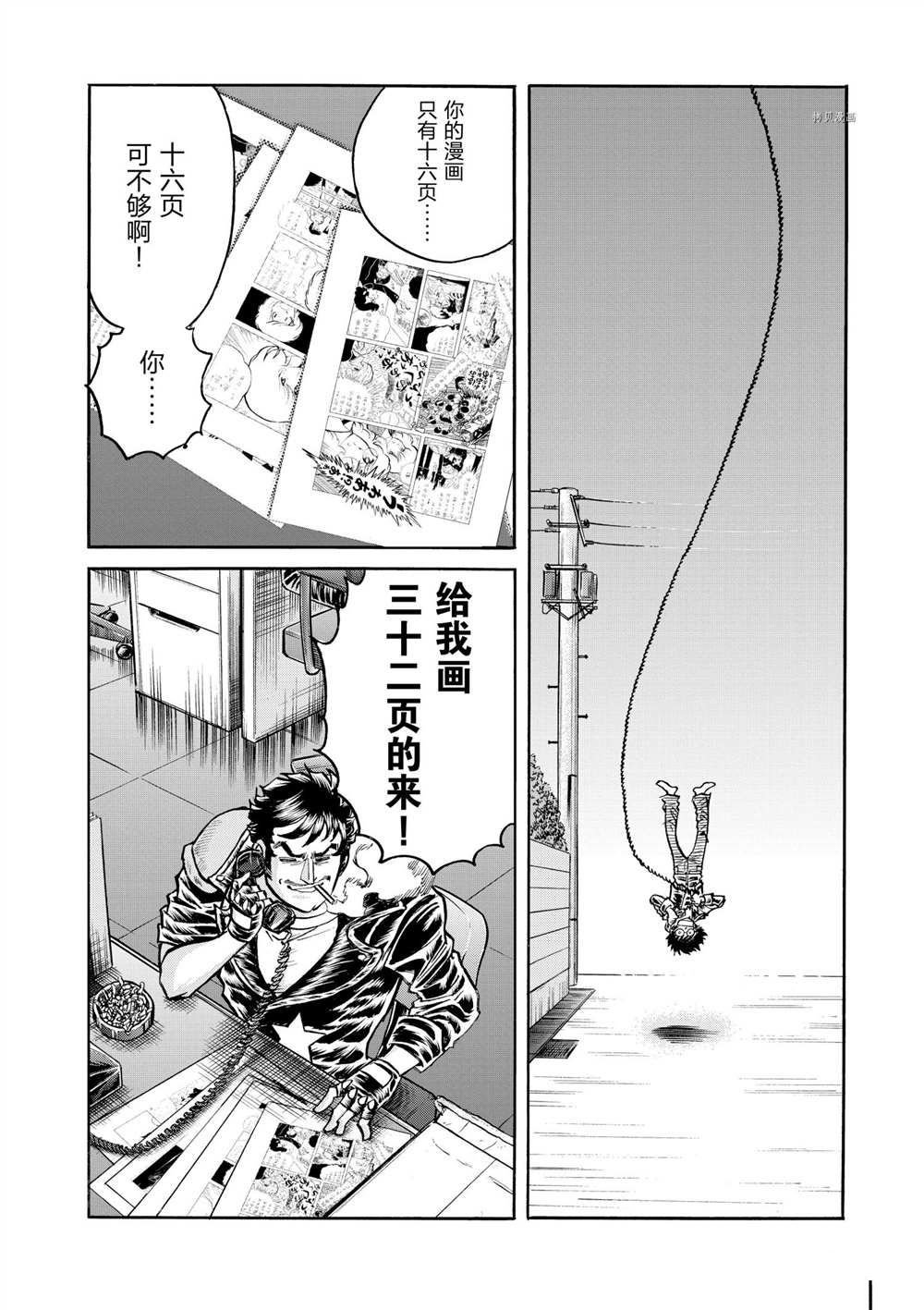 第50话 试看版