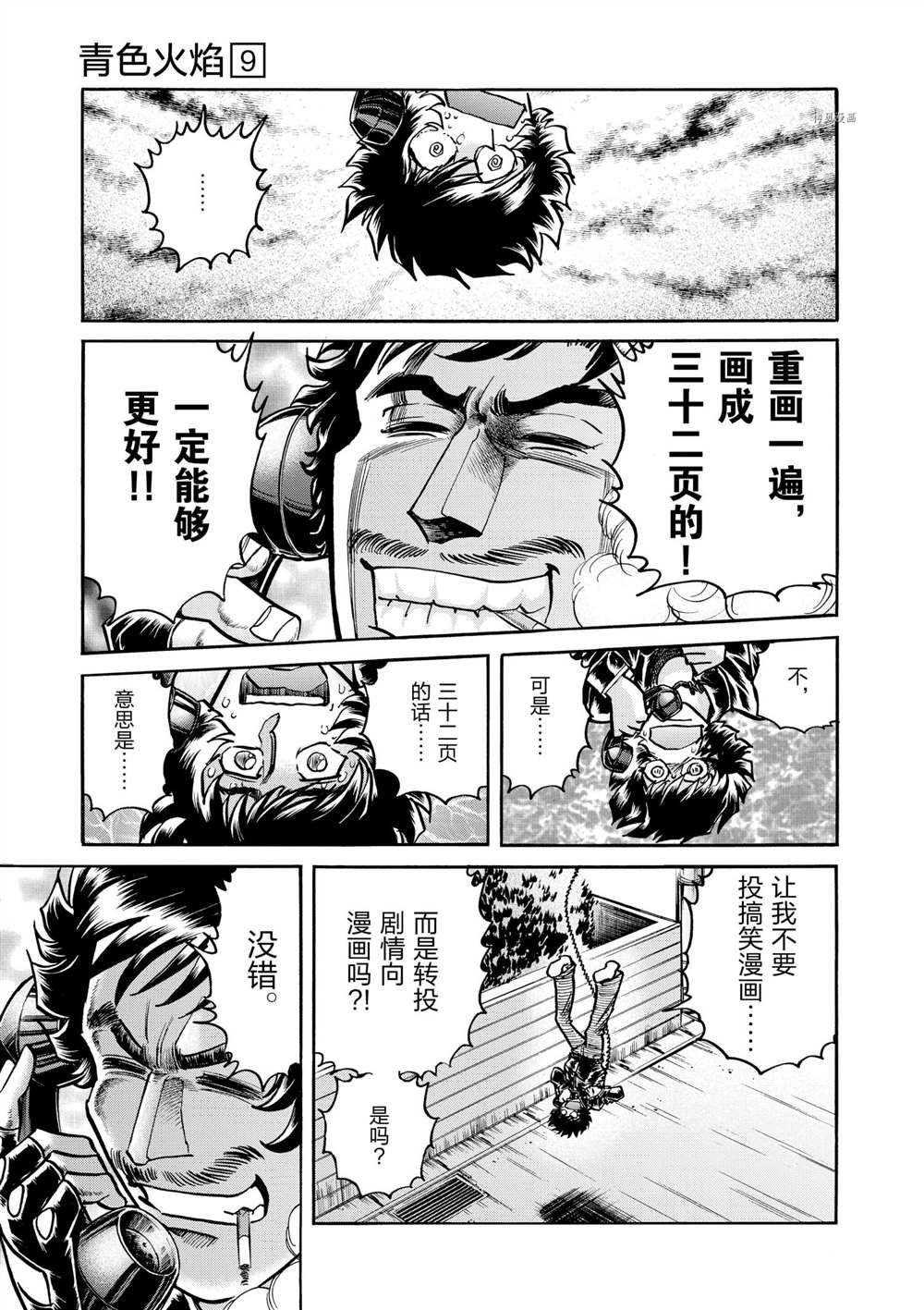 第50话 试看版