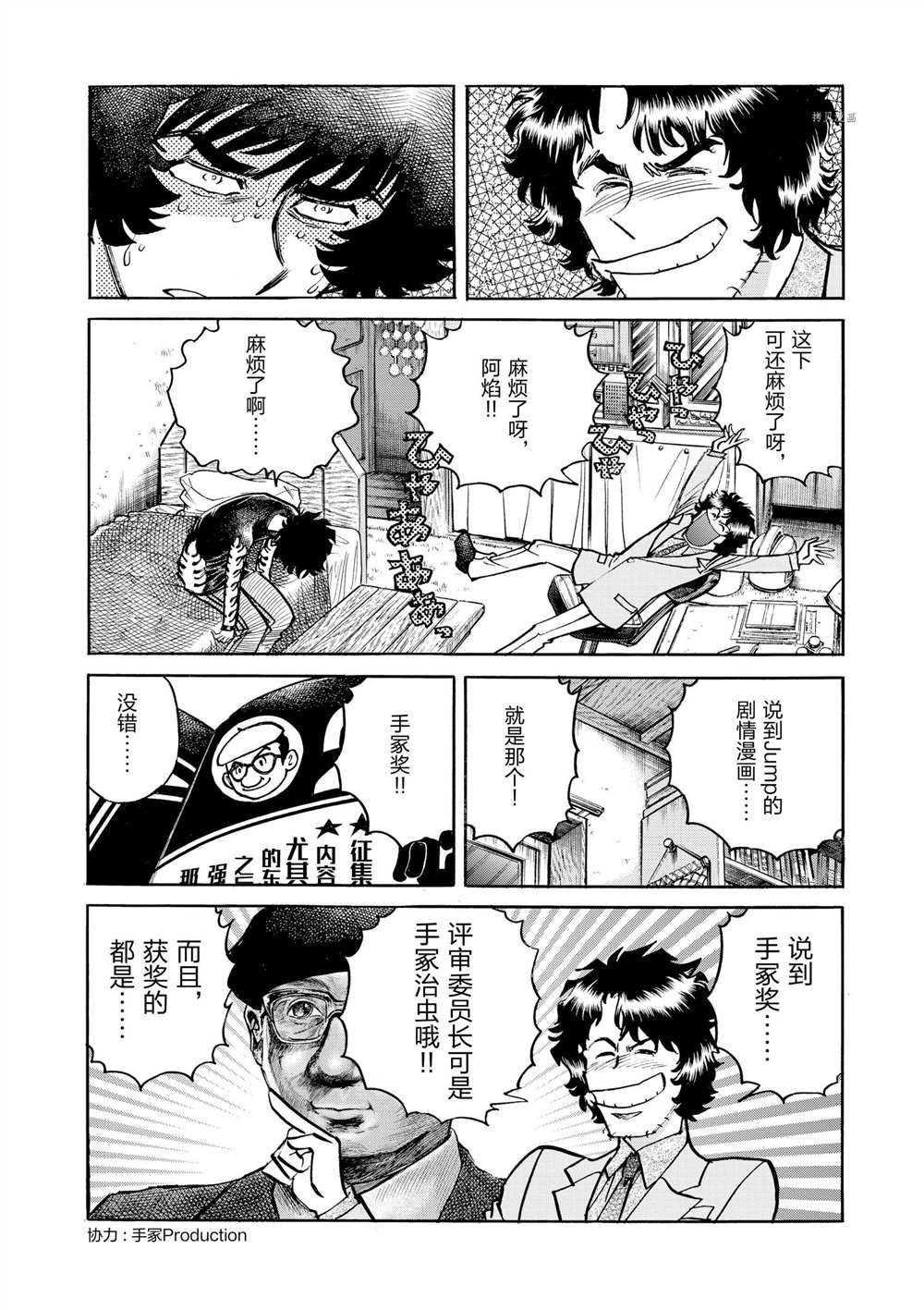 第50话 试看版