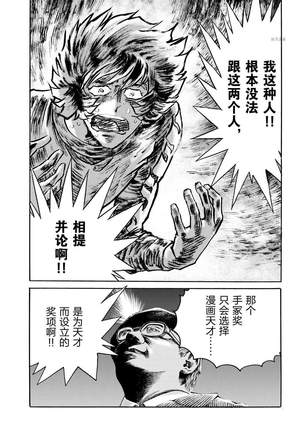第50话 试看版