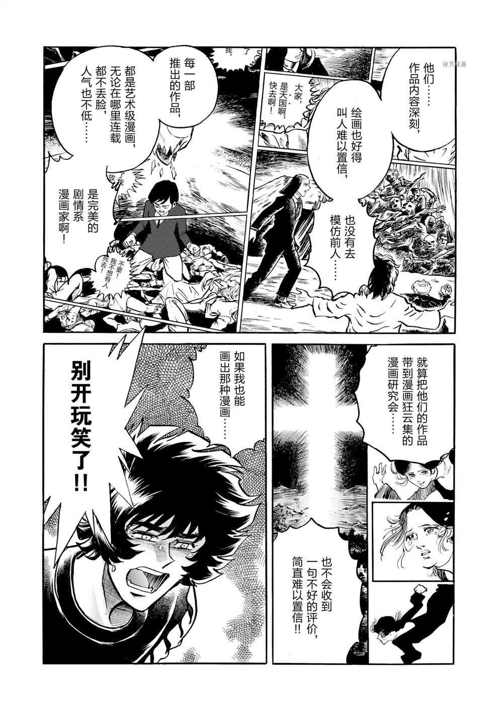 第50话 试看版
