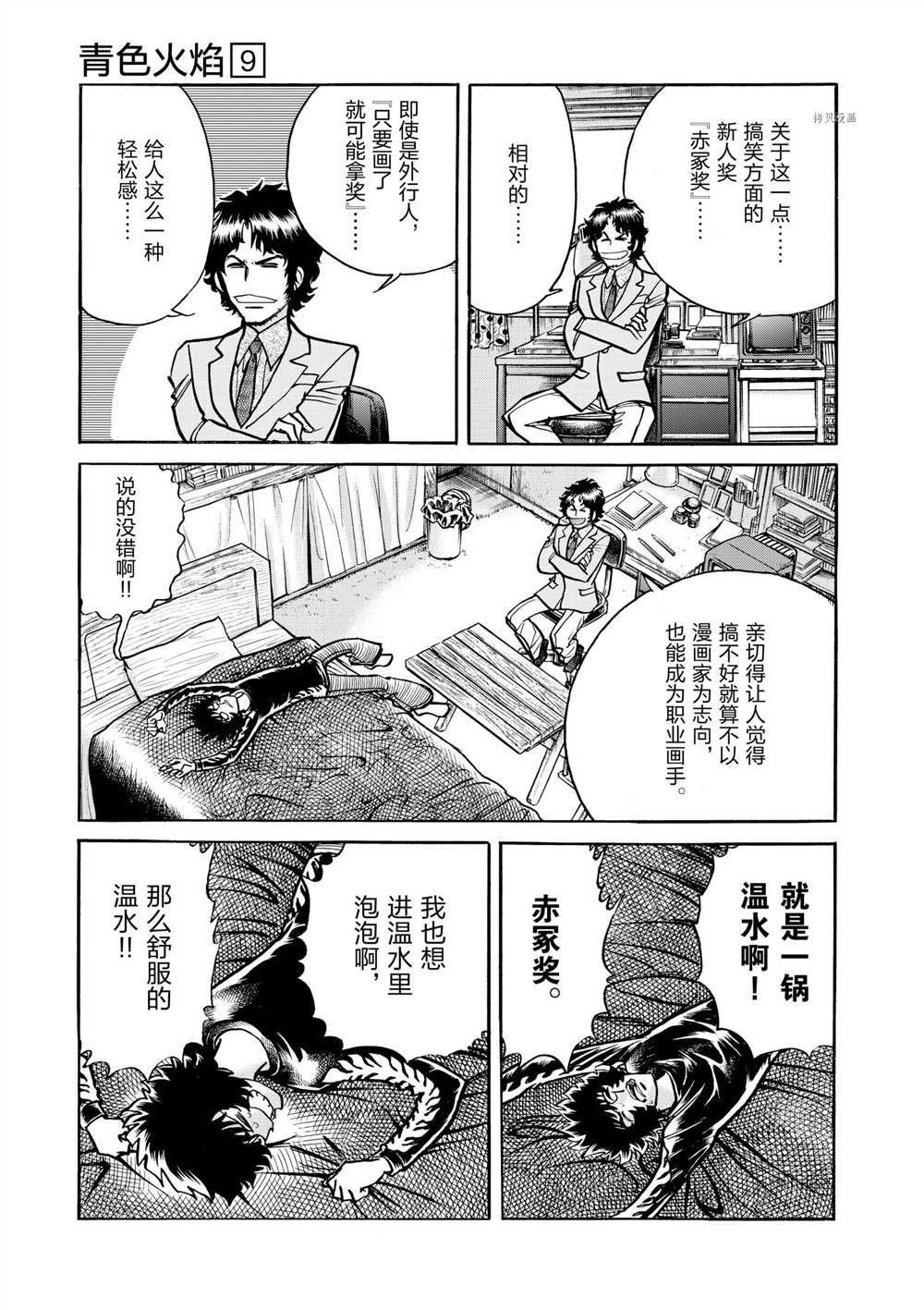 第50话 试看版