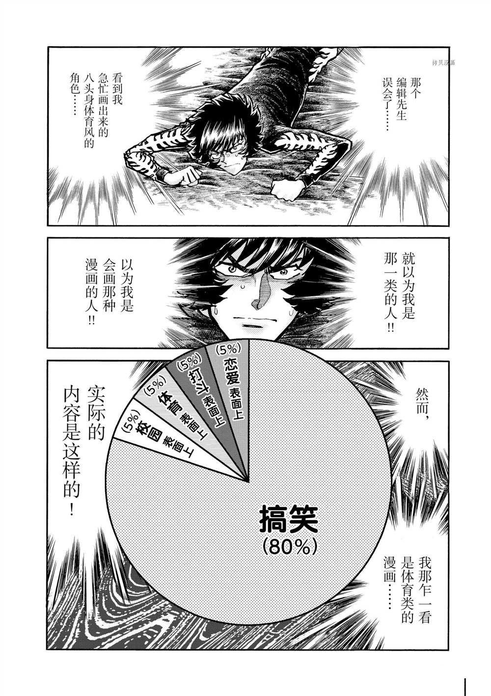 第50话 试看版