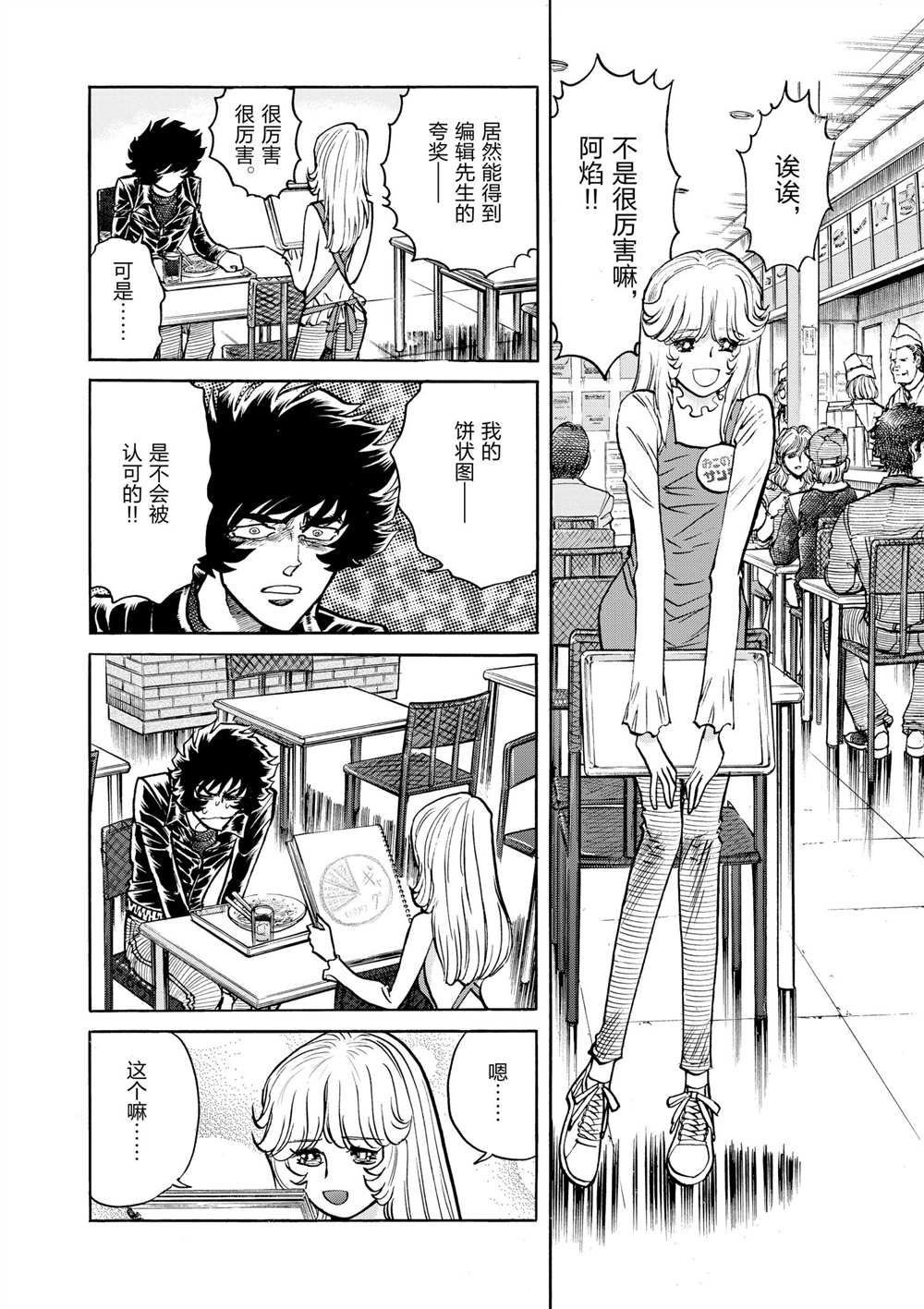 第50话 试看版