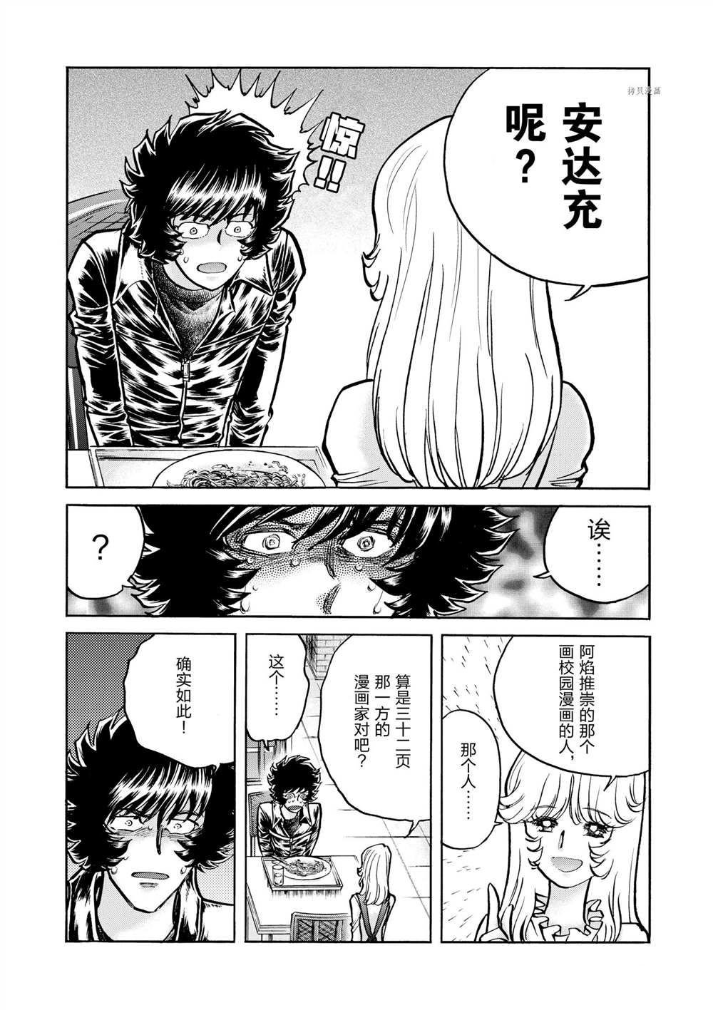 第50话 试看版