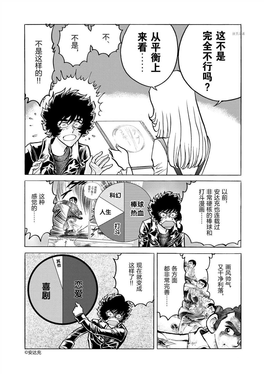 第50话 试看版