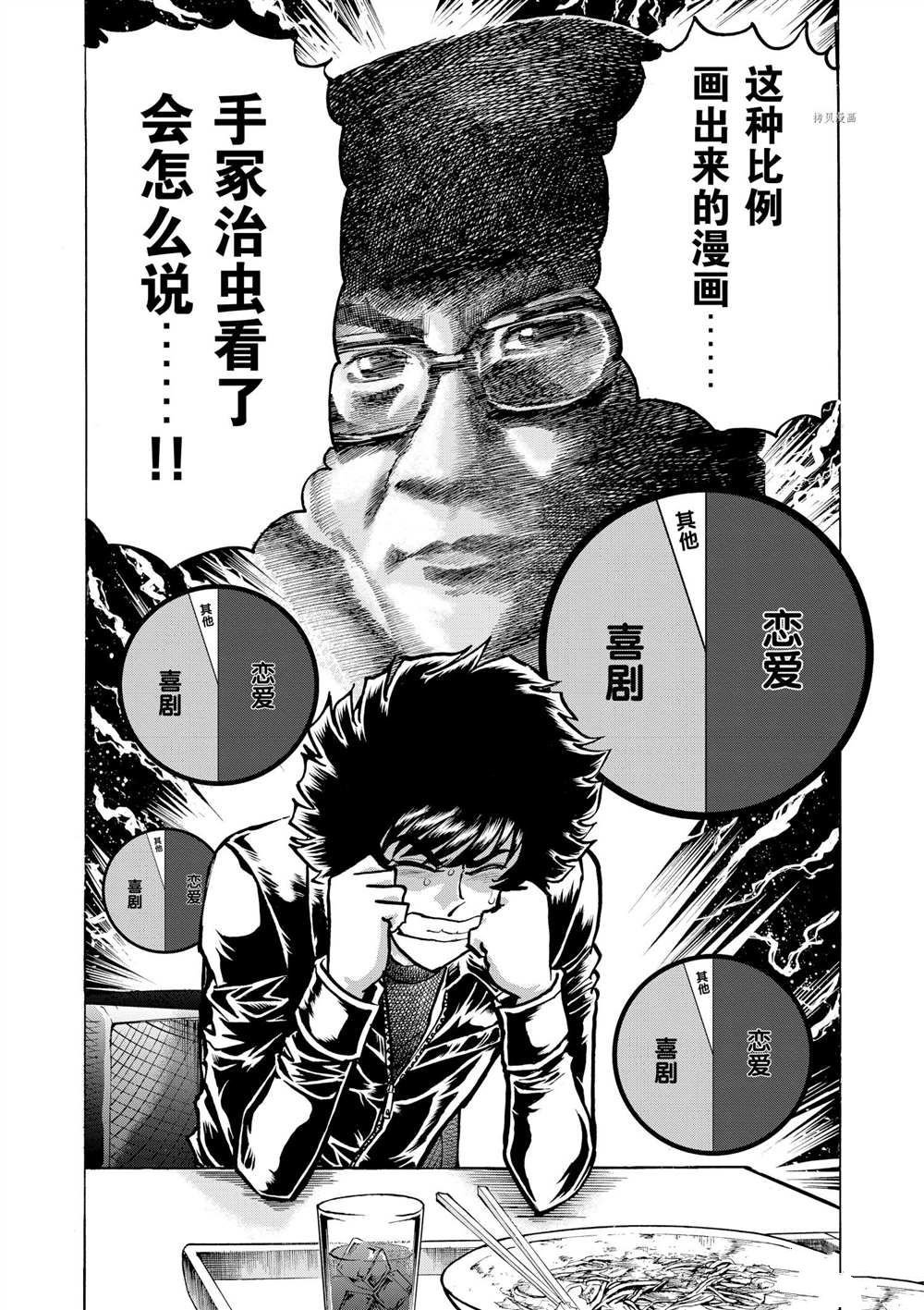 第50话 试看版