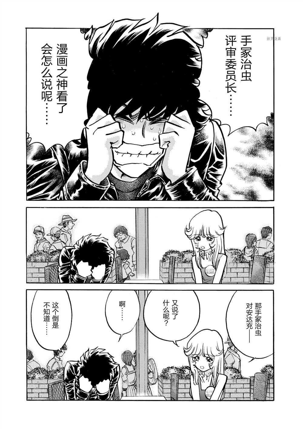 第50话 试看版