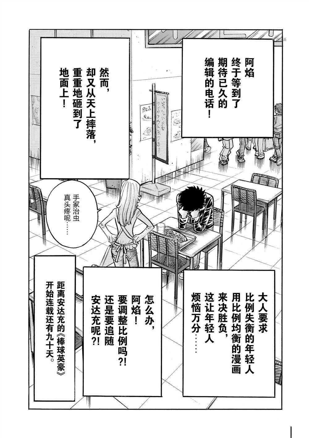 第50话 试看版