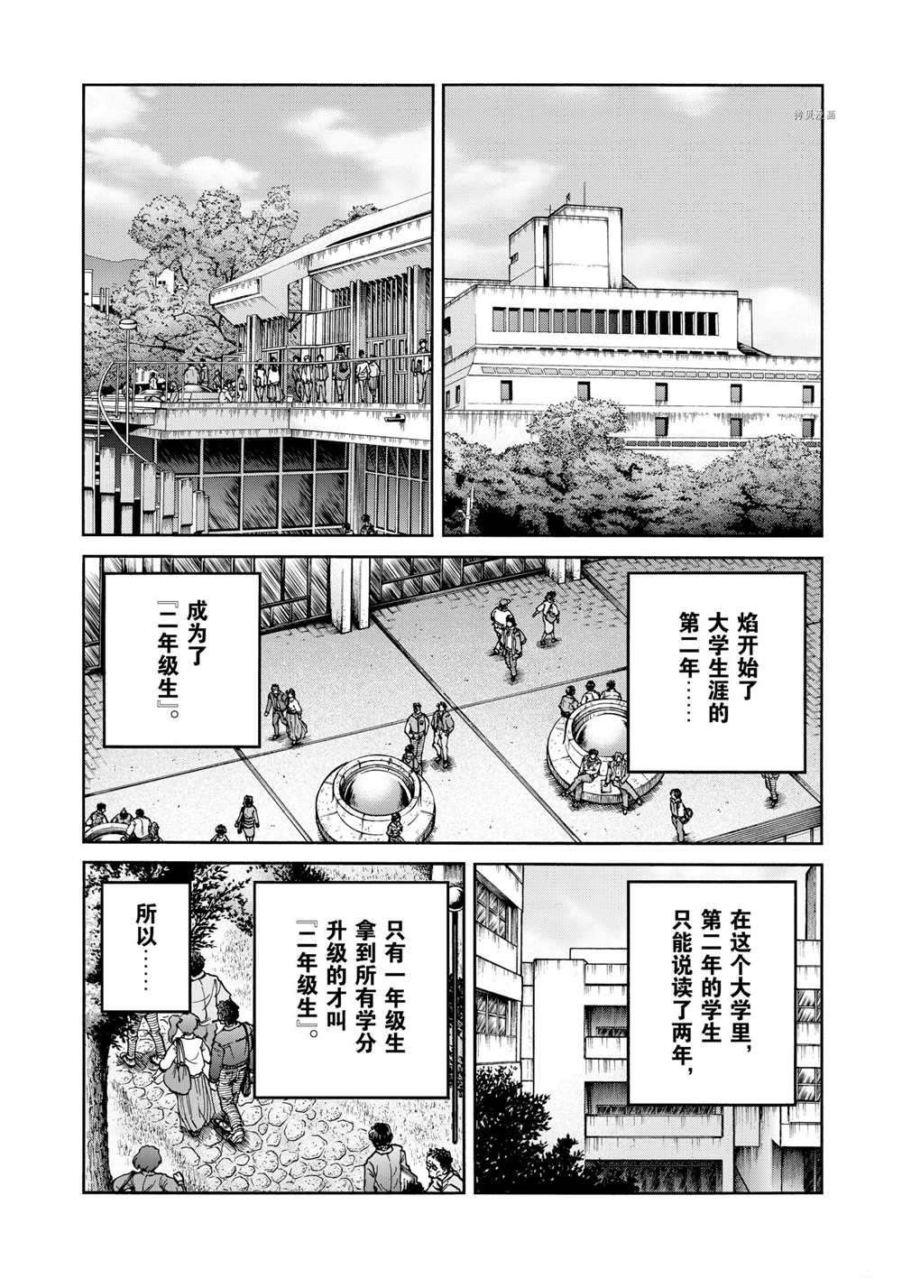 第51话 试看版