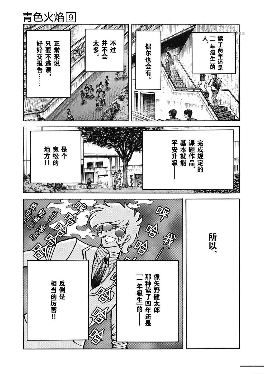 第51话 试看版