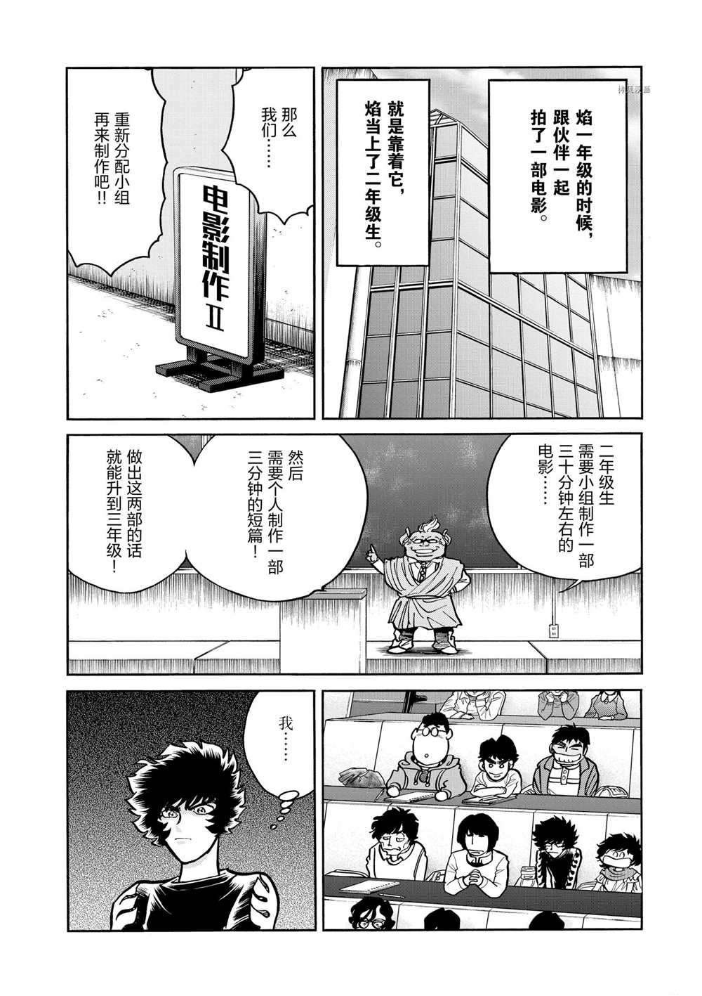 第51话 试看版