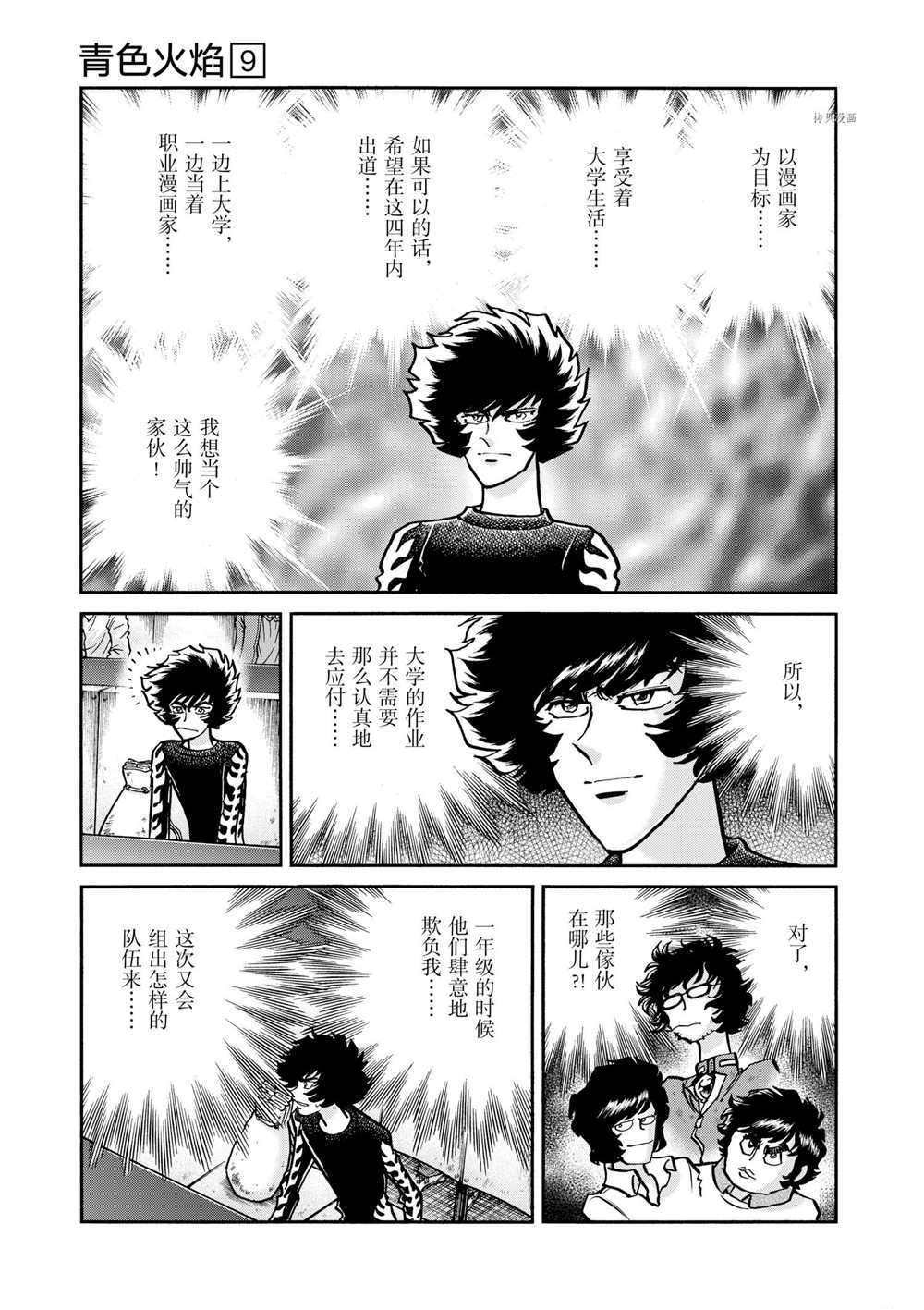 第51话 试看版