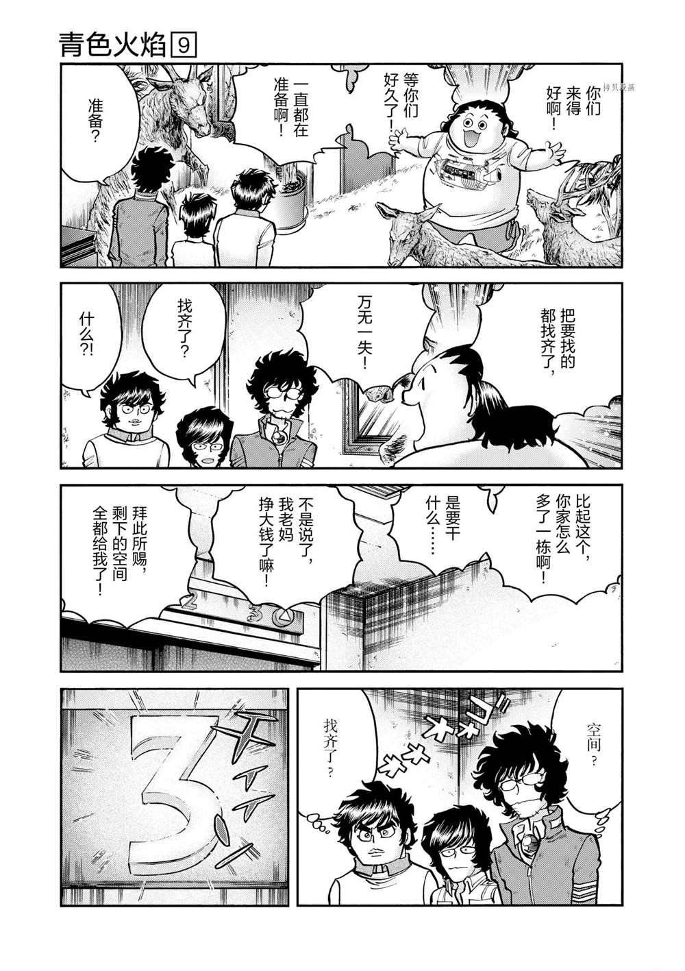第51话 试看版