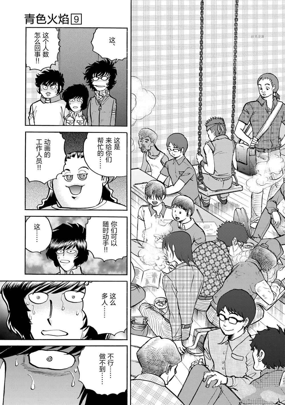 第51话 试看版