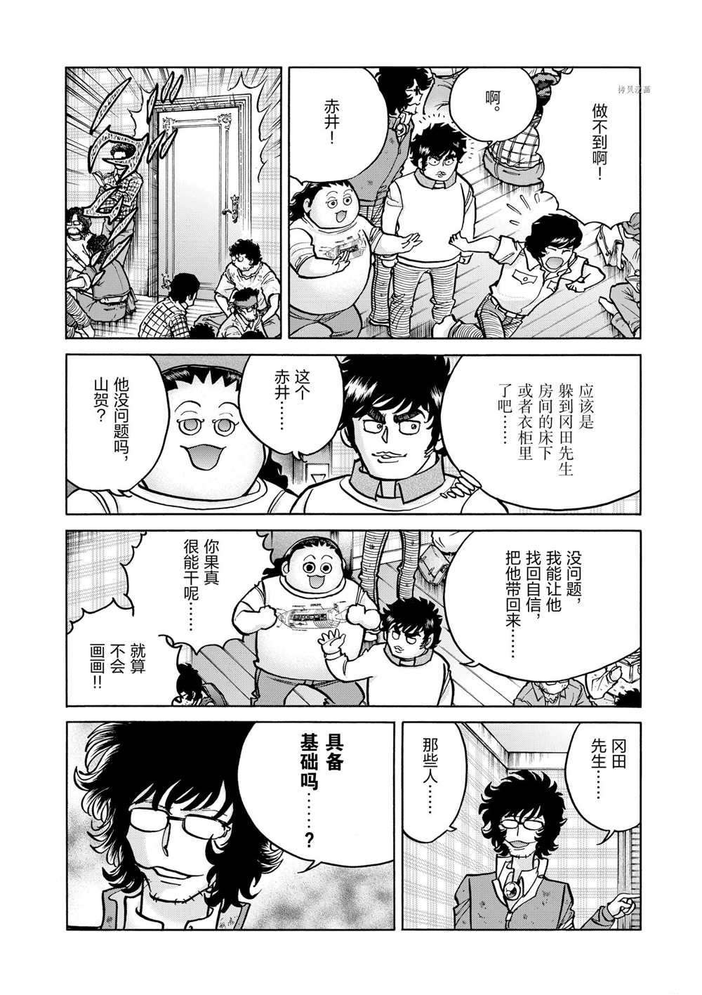 第51话 试看版