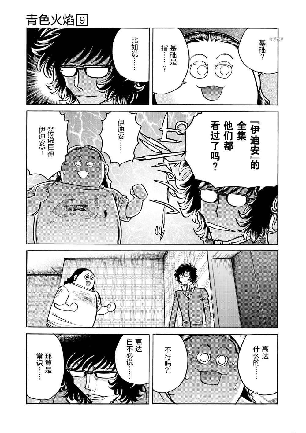 第51话 试看版